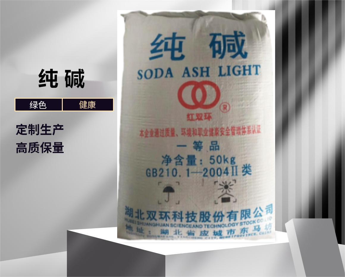 純堿，焦亞硫酸鈉